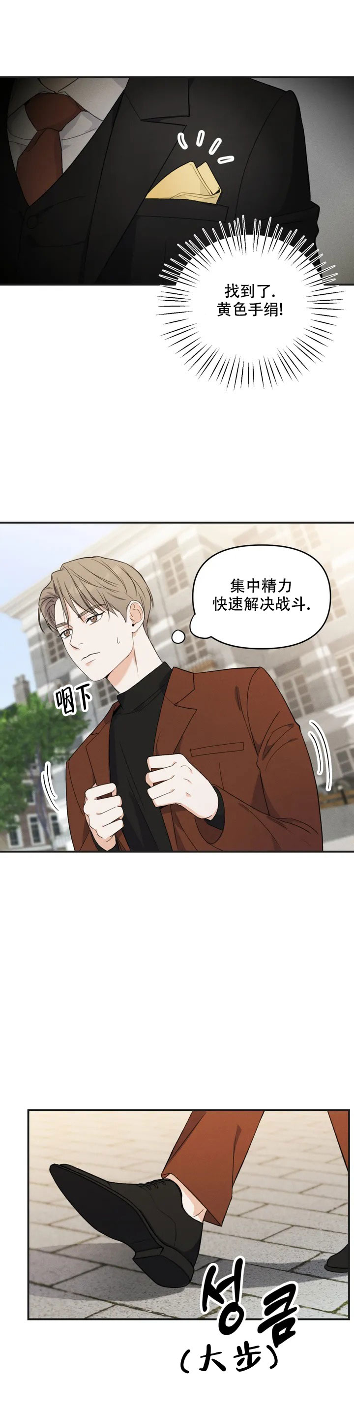 《偶然的失误》漫画最新章节第1话免费下拉式在线观看章节第【10】张图片