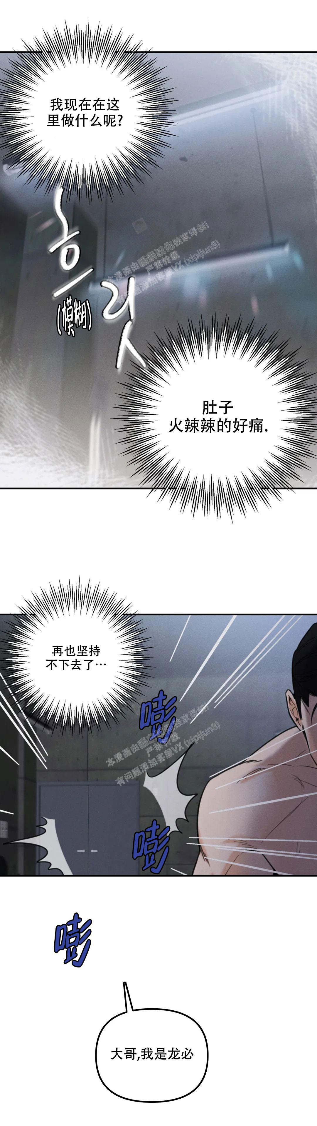 《偶然的失误》漫画最新章节第9话免费下拉式在线观看章节第【7】张图片