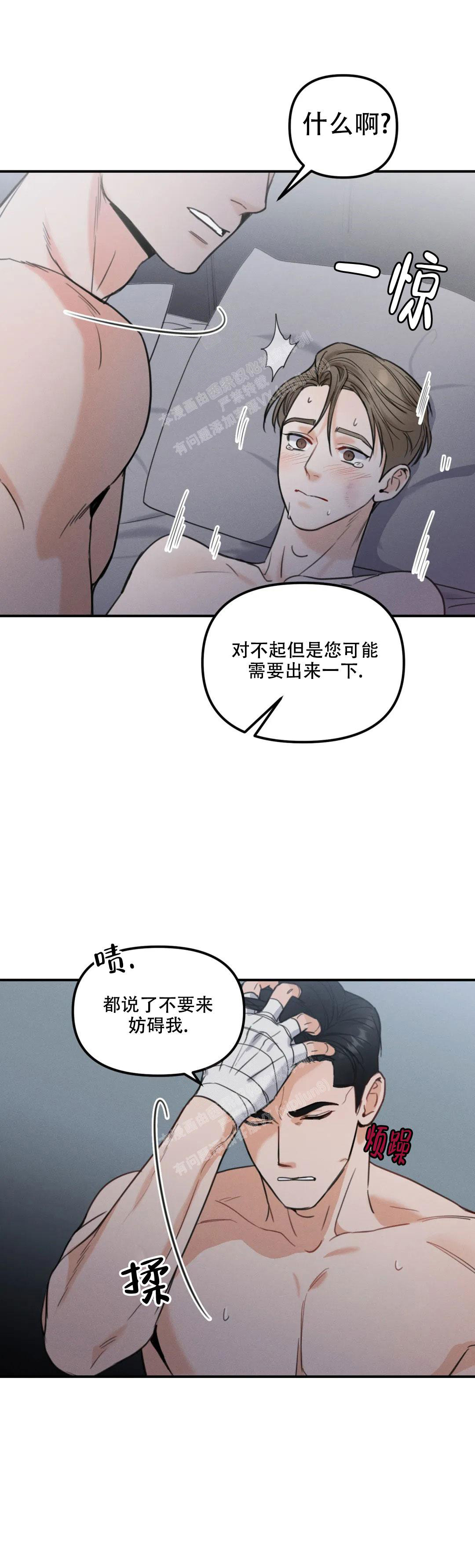 《偶然的失误》漫画最新章节第9话免费下拉式在线观看章节第【8】张图片