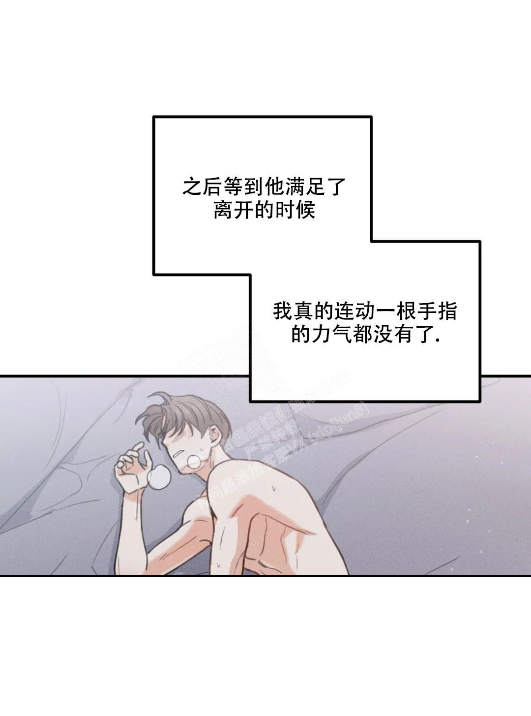 《偶然的失误》漫画最新章节第10话免费下拉式在线观看章节第【8】张图片