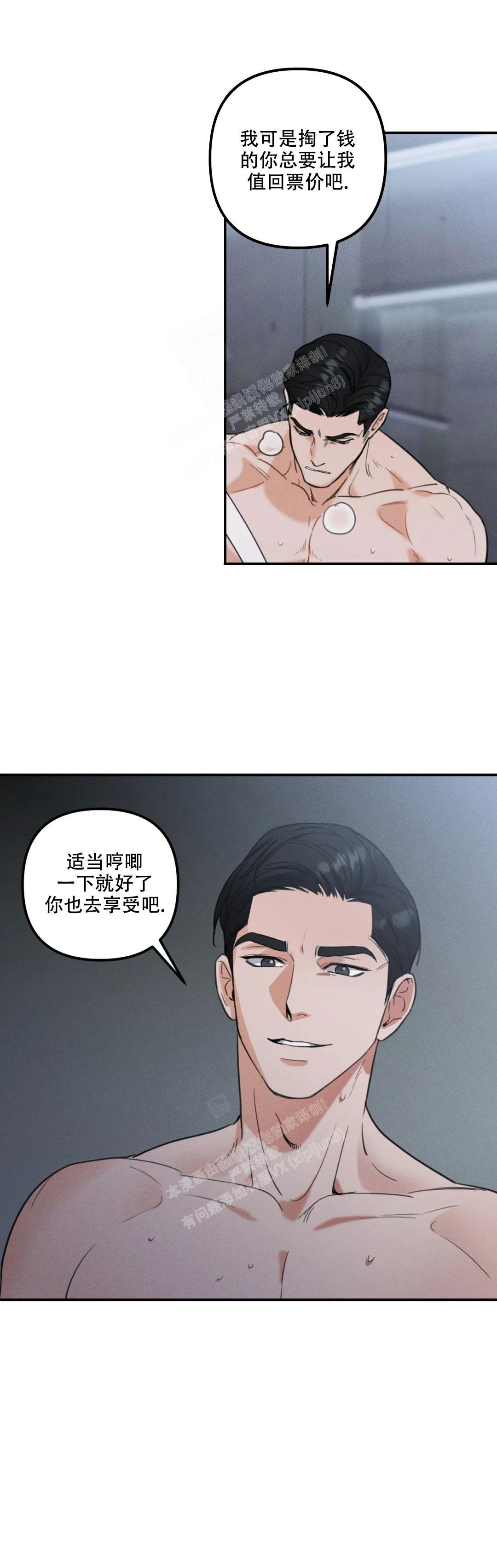 《偶然的失误》漫画最新章节第8话免费下拉式在线观看章节第【7】张图片