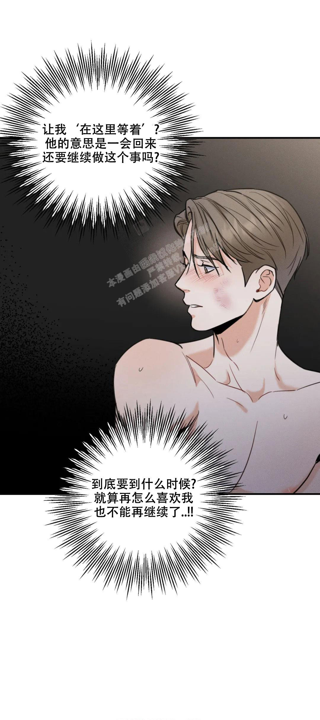 《偶然的失误》漫画最新章节第9话免费下拉式在线观看章节第【10】张图片