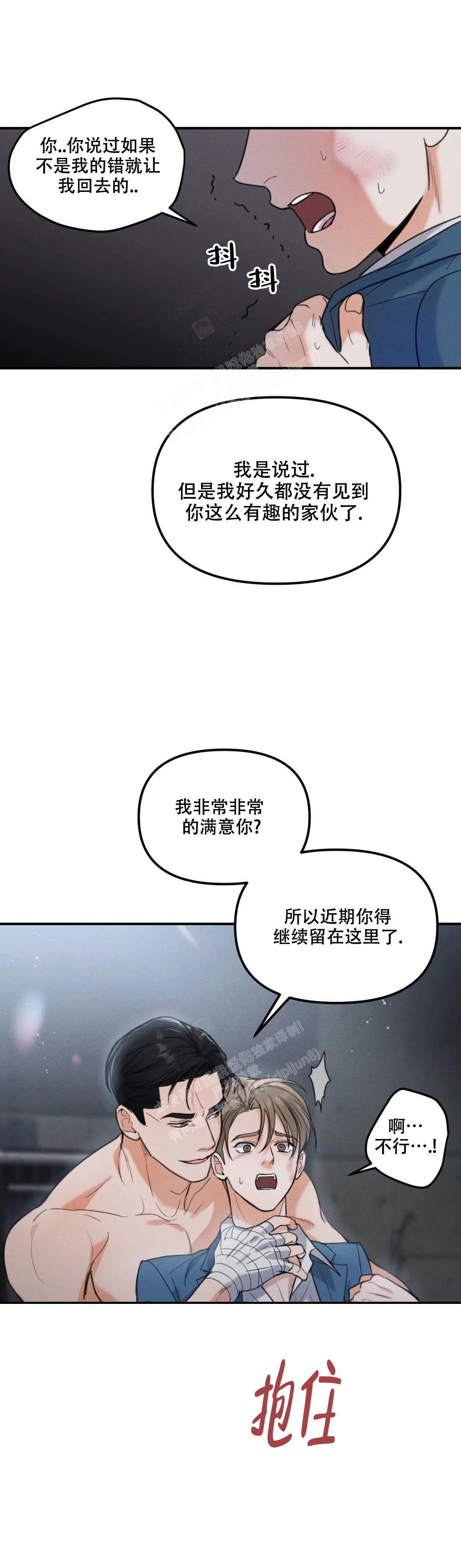 《偶然的失误》漫画最新章节第10话免费下拉式在线观看章节第【13】张图片