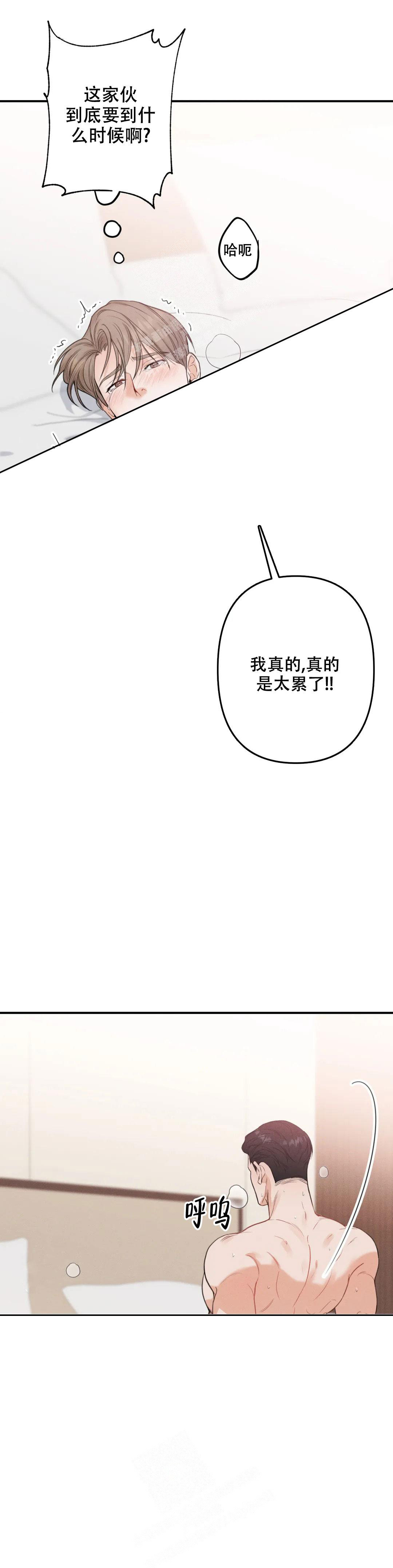 《偶然的失误》漫画最新章节第4话免费下拉式在线观看章节第【7】张图片