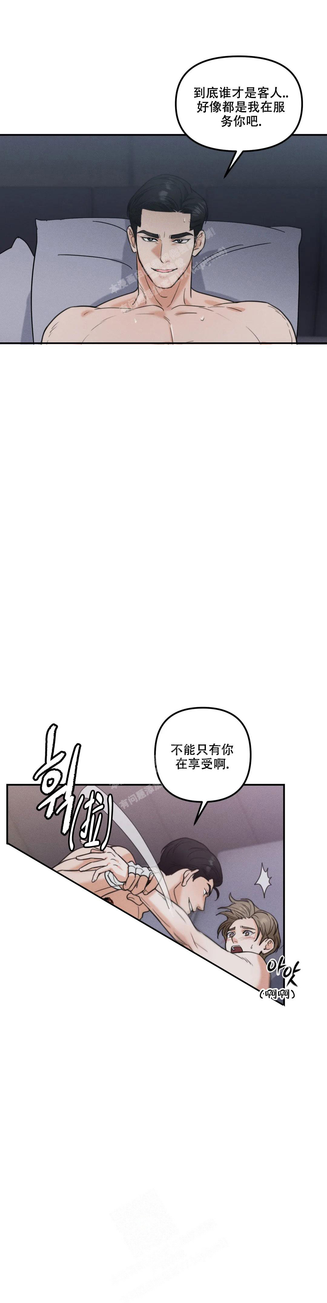 《偶然的失误》漫画最新章节第8话免费下拉式在线观看章节第【14】张图片