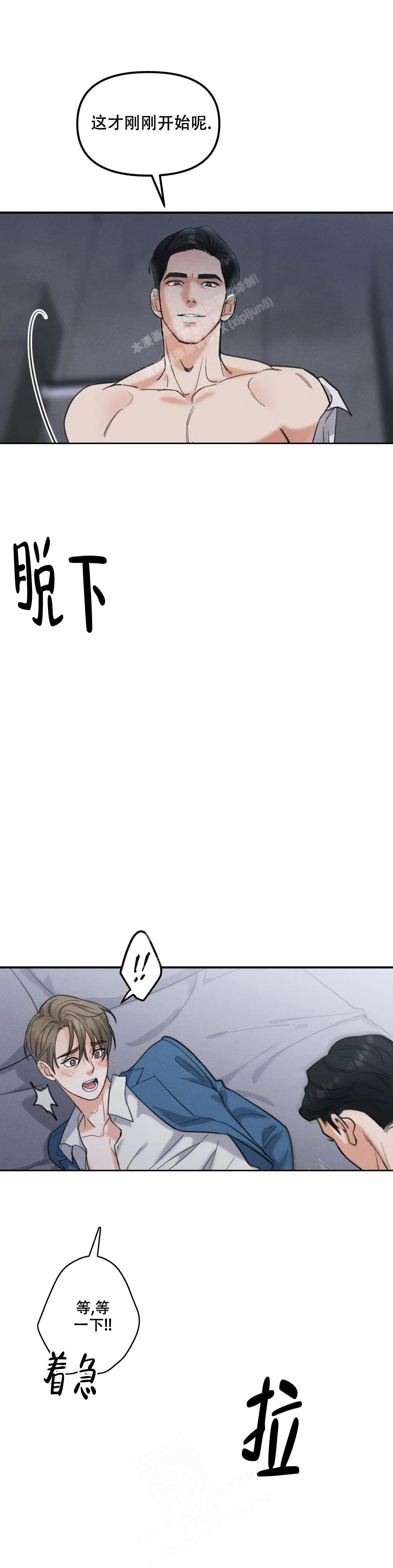 《偶然的失误》漫画最新章节第8话免费下拉式在线观看章节第【1】张图片