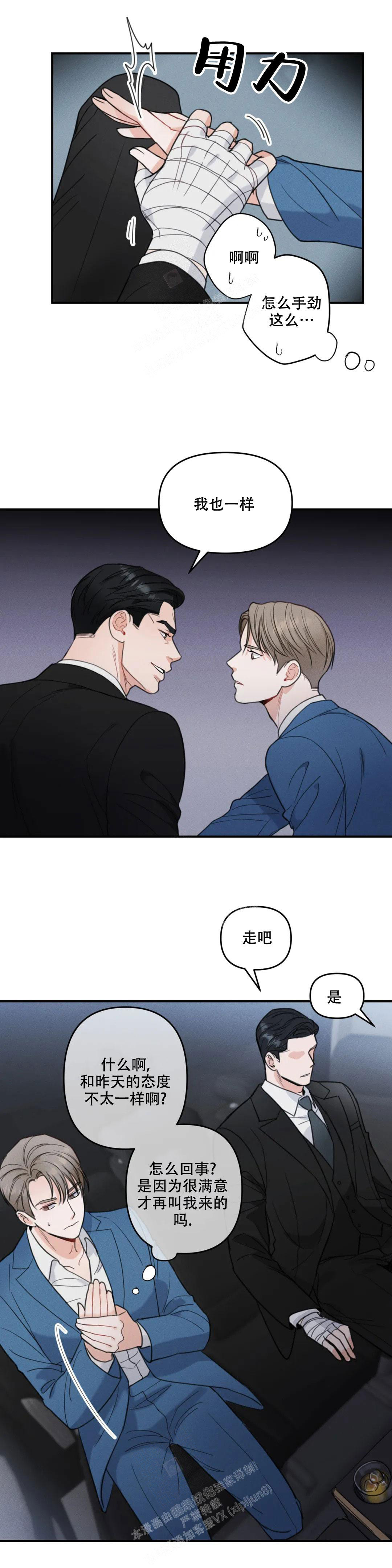 《偶然的失误》漫画最新章节第6话免费下拉式在线观看章节第【4】张图片