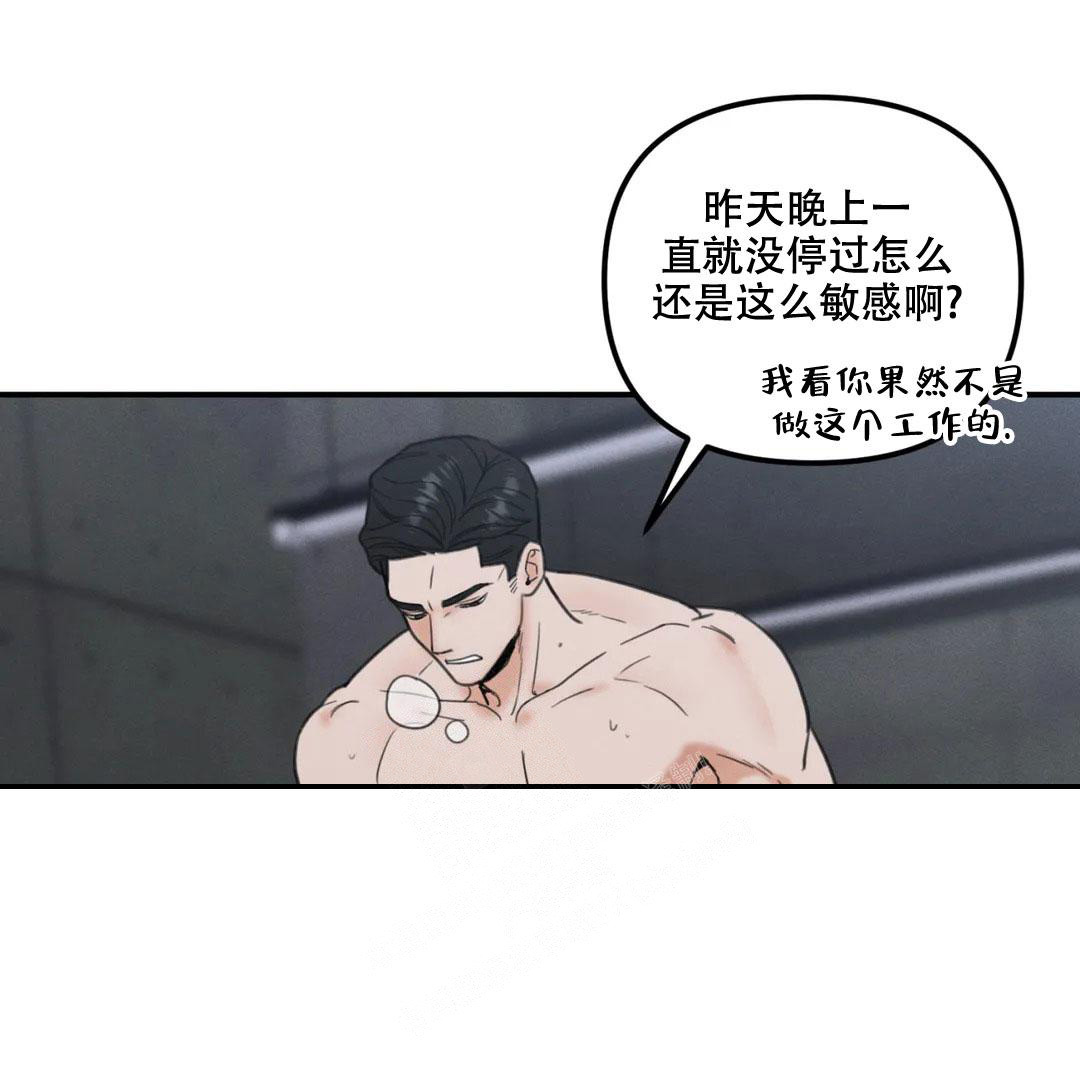 《偶然的失误》漫画最新章节第8话免费下拉式在线观看章节第【4】张图片