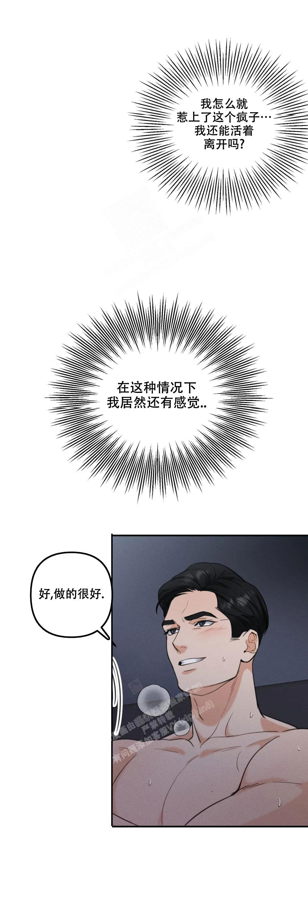 《偶然的失误》漫画最新章节第8话免费下拉式在线观看章节第【10】张图片