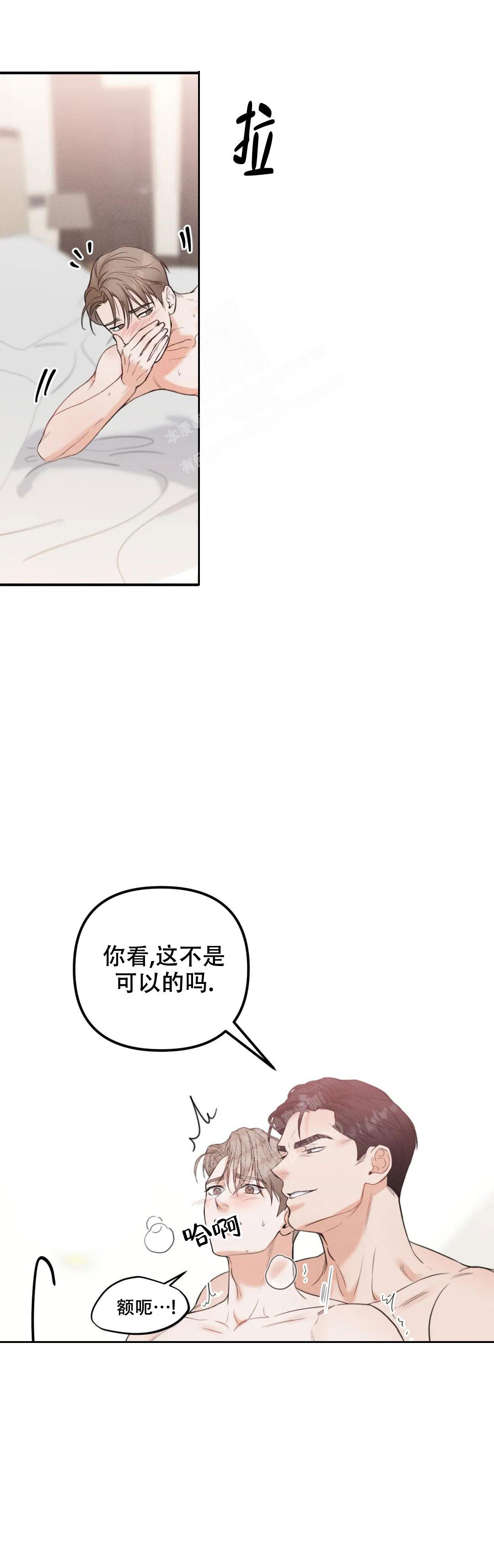 《偶然的失误》漫画最新章节第4话免费下拉式在线观看章节第【3】张图片