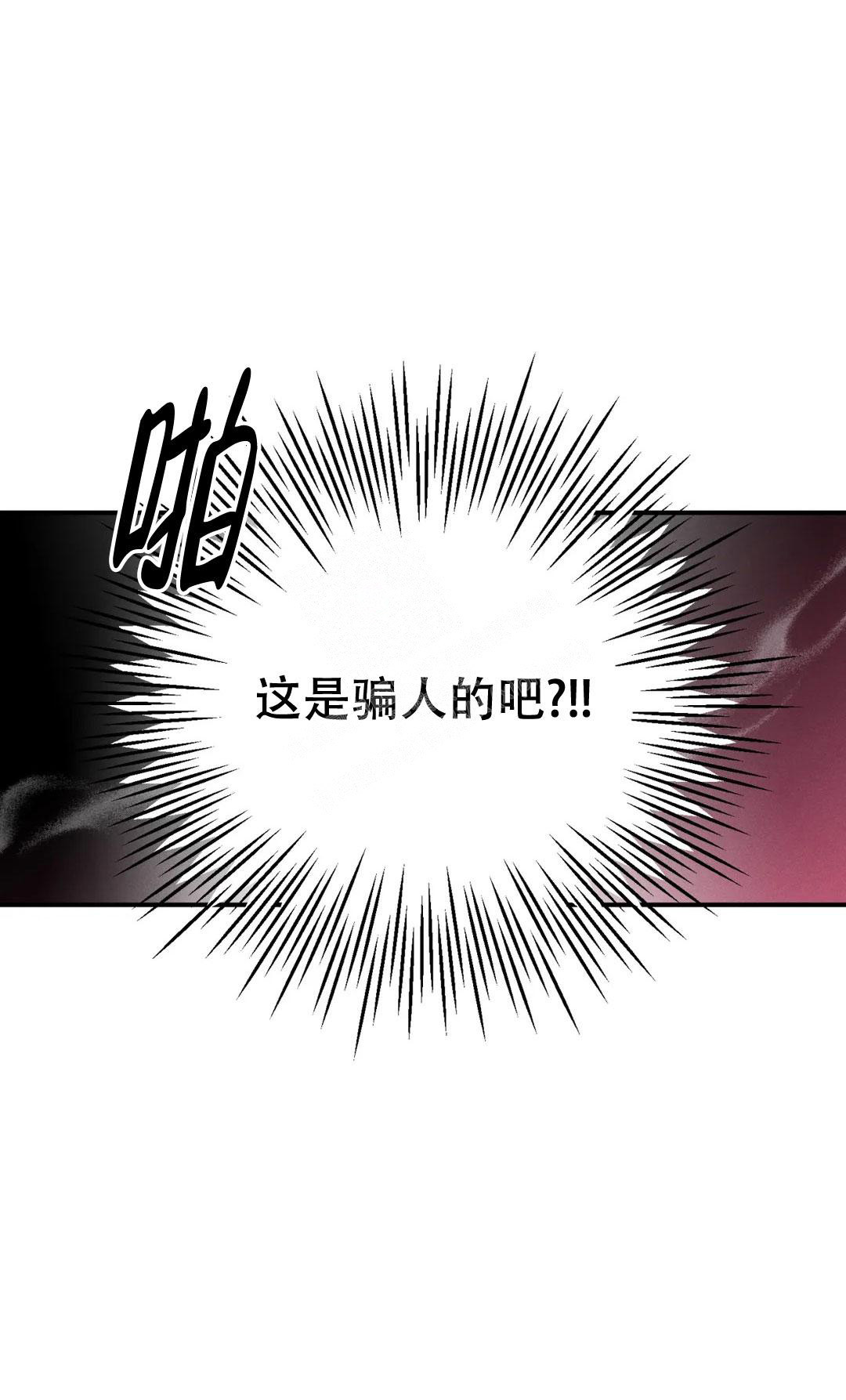 《偶然的失误》漫画最新章节第4话免费下拉式在线观看章节第【4】张图片