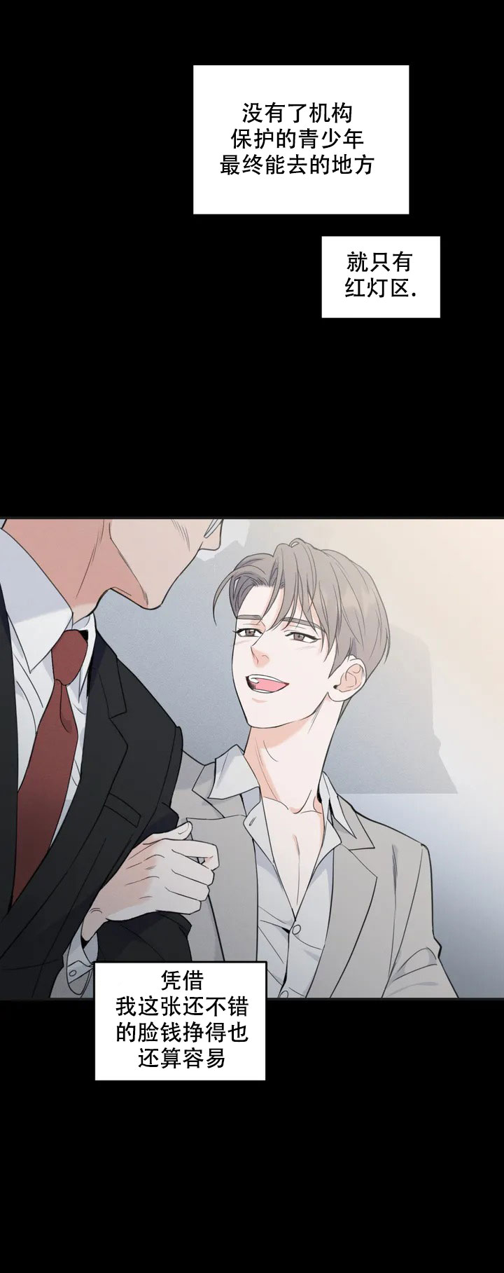 《偶然的失误》漫画最新章节第1话免费下拉式在线观看章节第【5】张图片