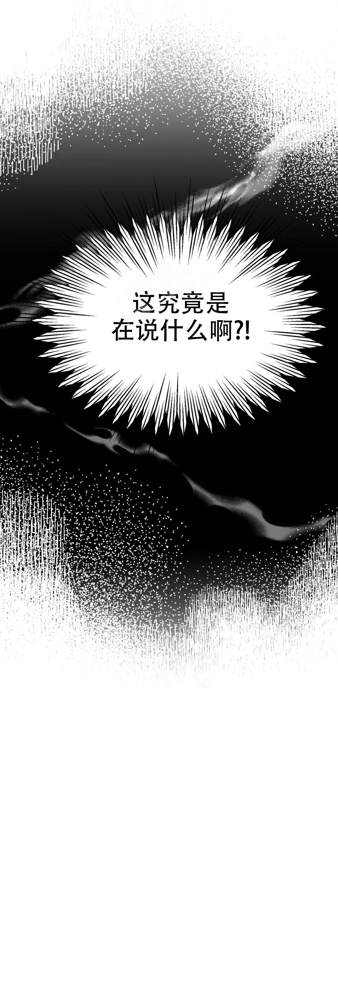 《偶然的失误》漫画最新章节第6话免费下拉式在线观看章节第【16】张图片