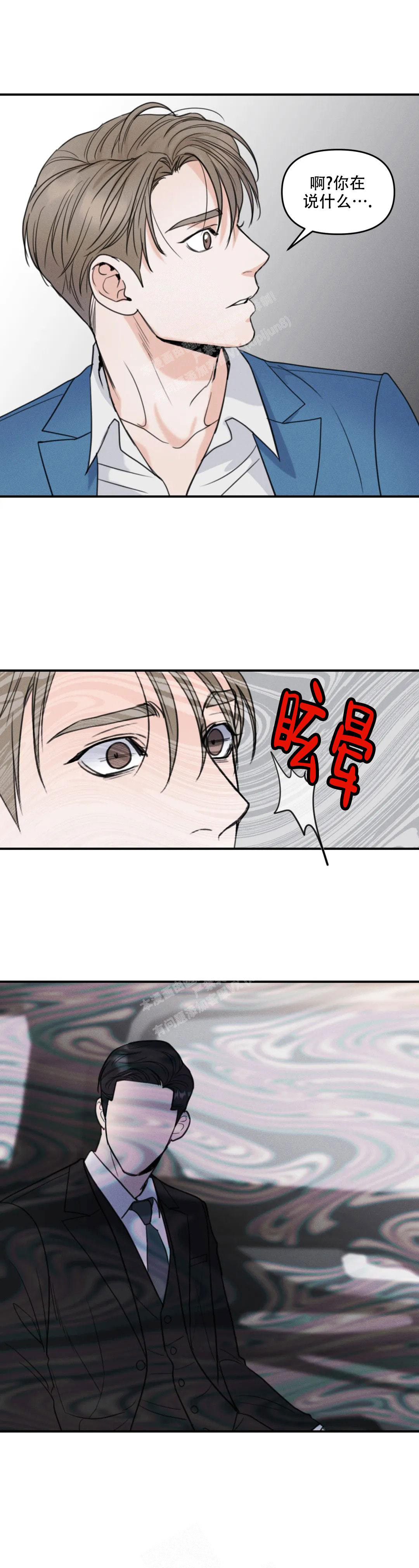 《偶然的失误》漫画最新章节第6话免费下拉式在线观看章节第【9】张图片