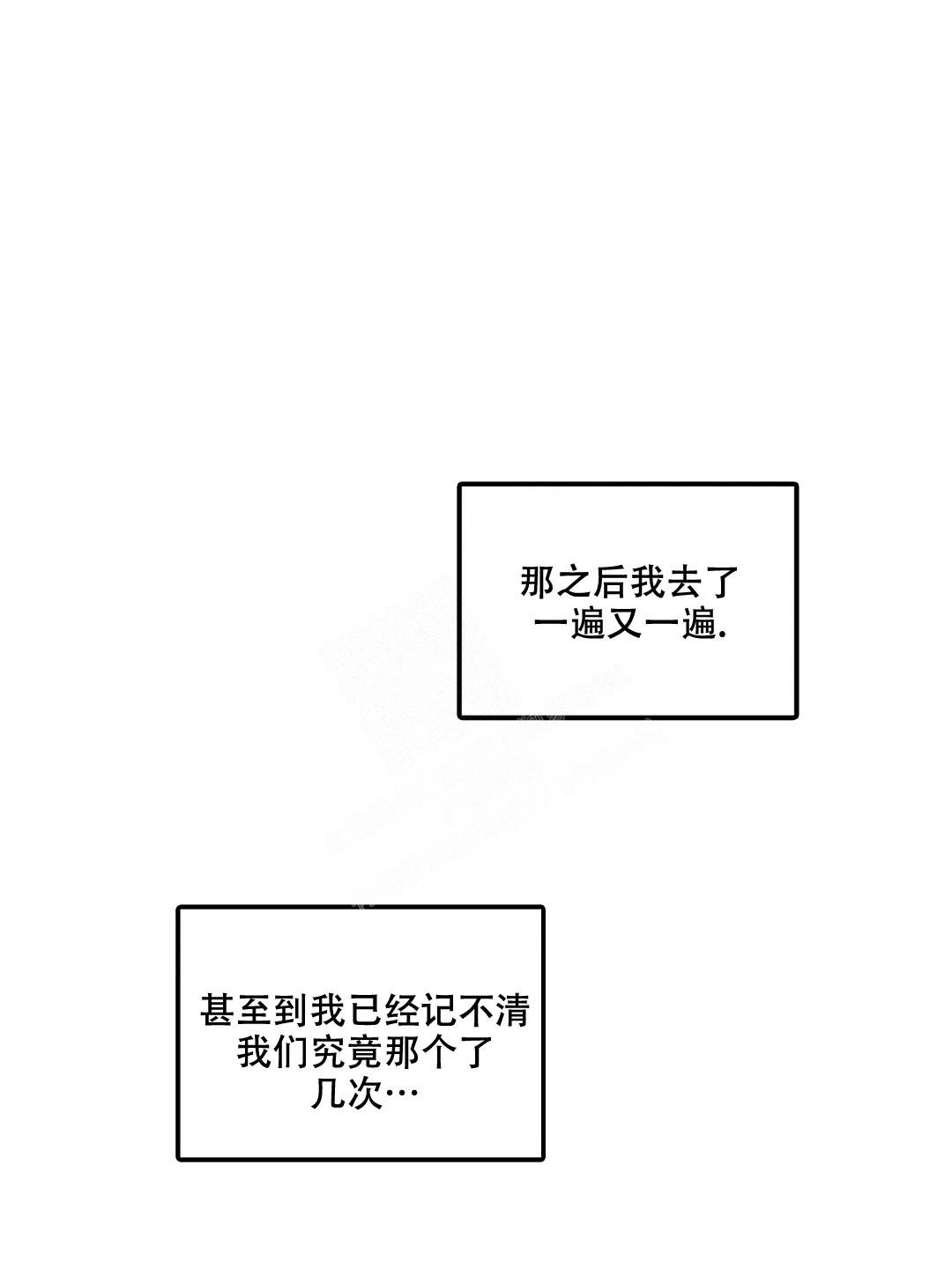 《偶然的失误》漫画最新章节第10话免费下拉式在线观看章节第【6】张图片