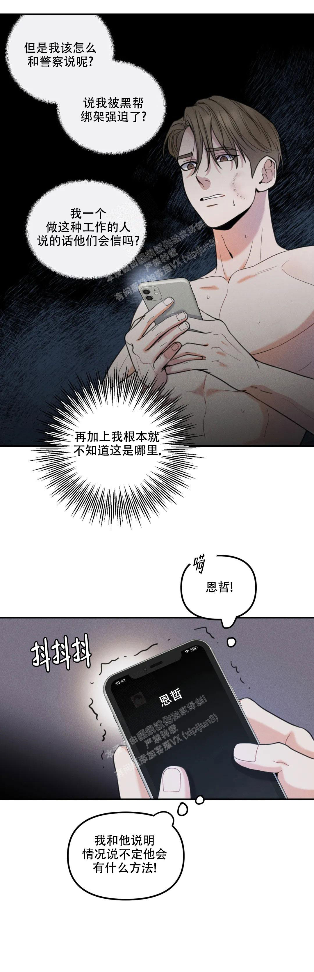 《偶然的失误》漫画最新章节第9话免费下拉式在线观看章节第【13】张图片