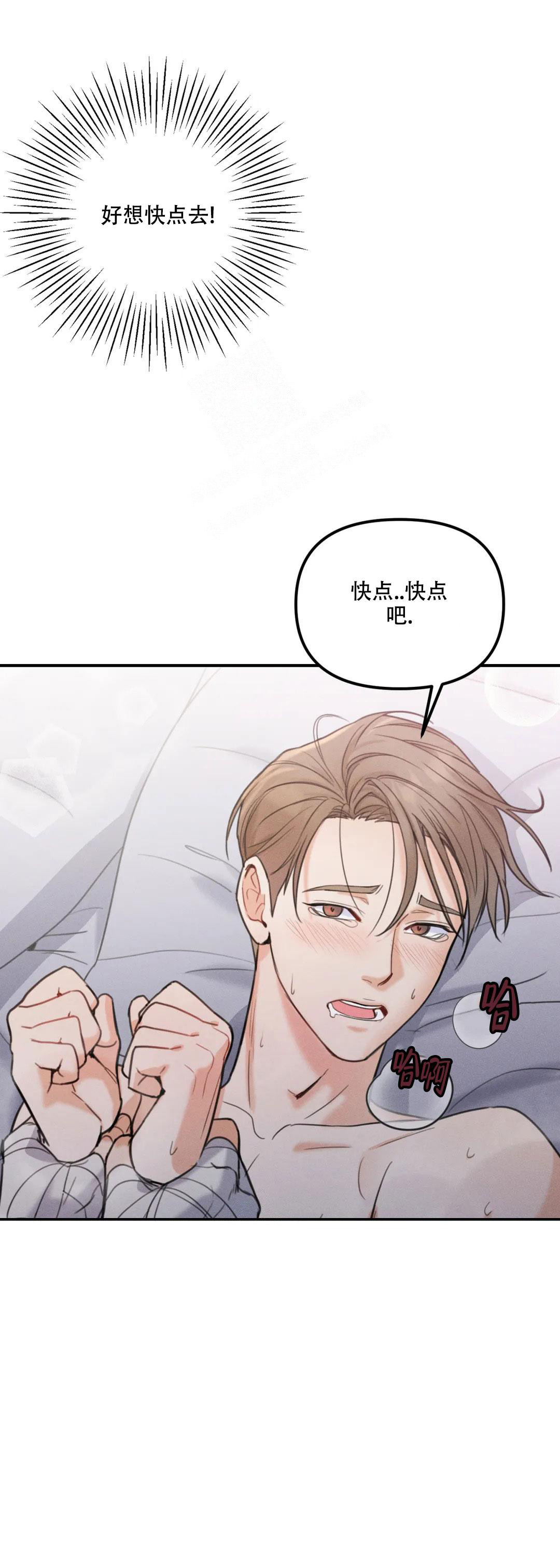 《偶然的失误》漫画最新章节第9话免费下拉式在线观看章节第【2】张图片