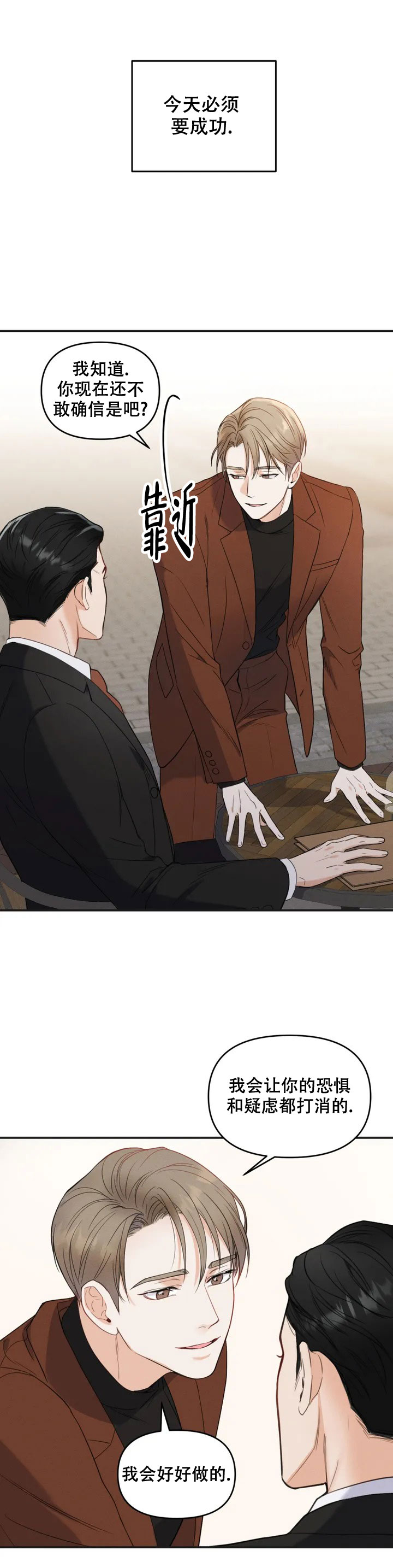 《偶然的失误》漫画最新章节第1话免费下拉式在线观看章节第【17】张图片