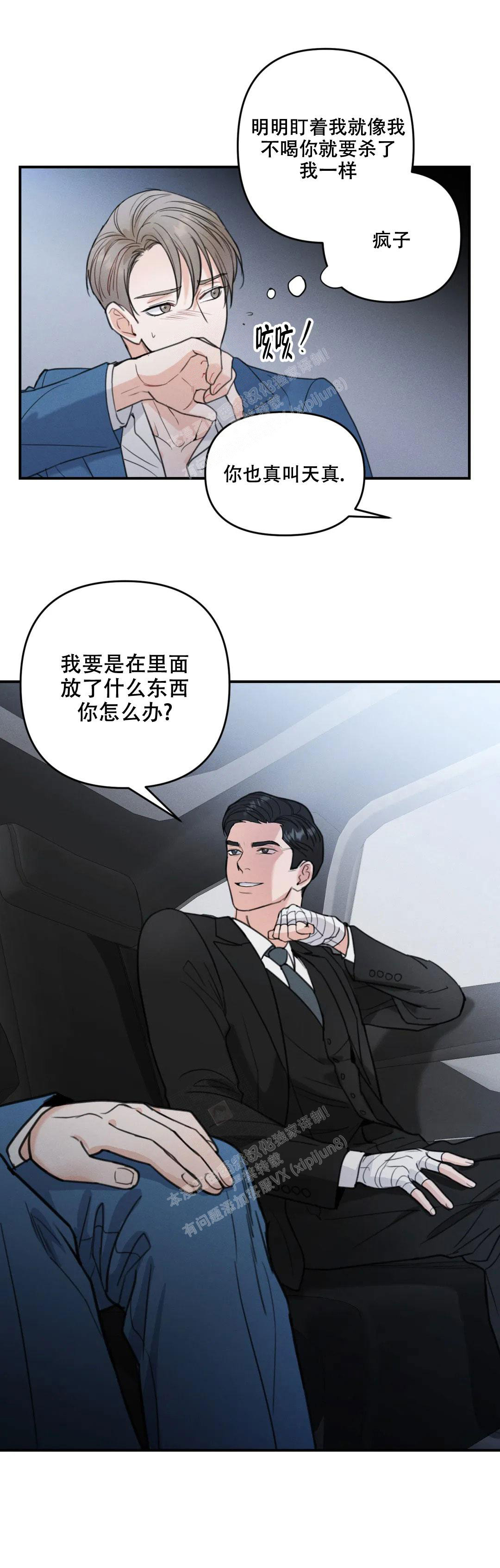 《偶然的失误》漫画最新章节第6话免费下拉式在线观看章节第【8】张图片