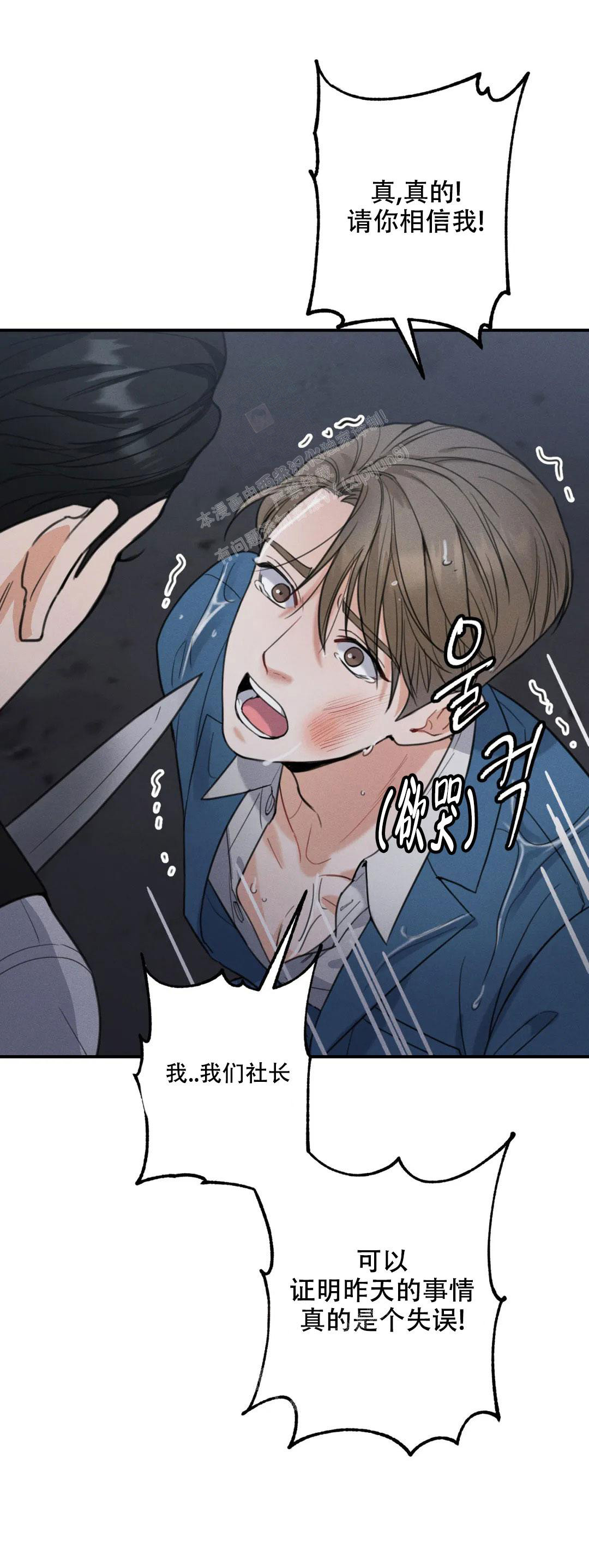 《偶然的失误》漫画最新章节第7话免费下拉式在线观看章节第【8】张图片