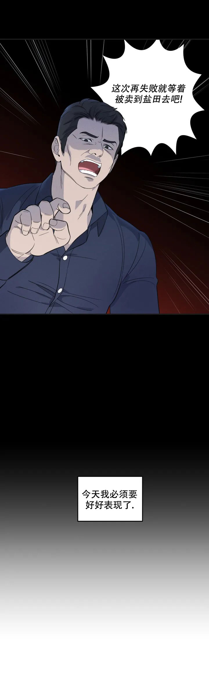 《偶然的失误》漫画最新章节第1话免费下拉式在线观看章节第【7】张图片