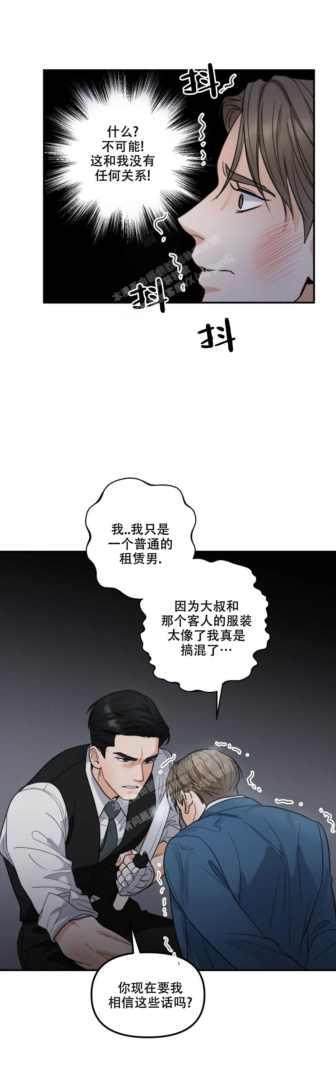 《偶然的失误》漫画最新章节第7话免费下拉式在线观看章节第【7】张图片