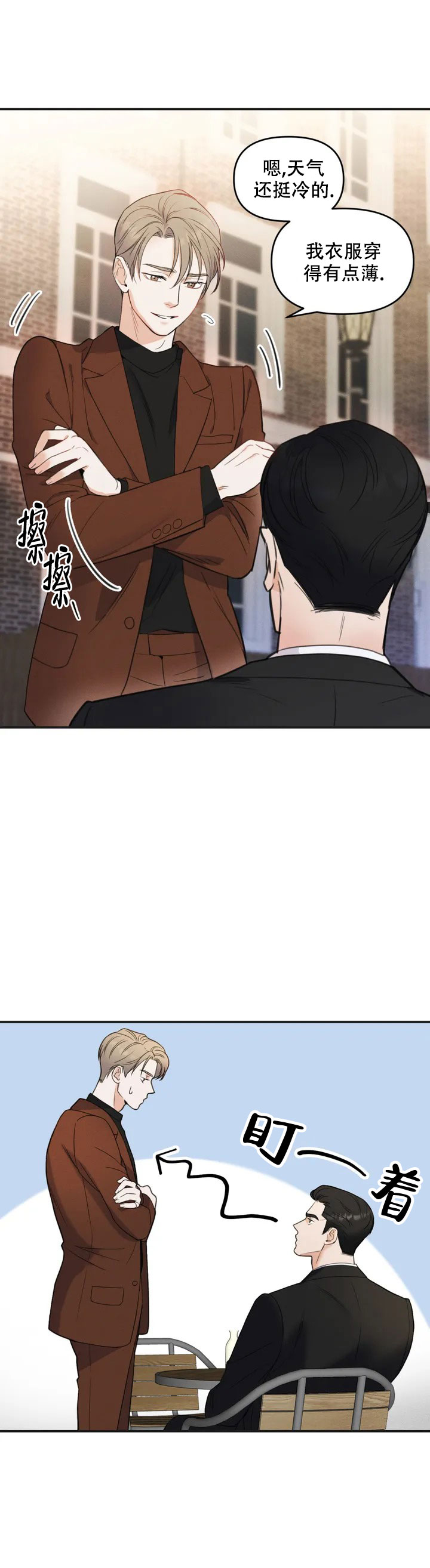 《偶然的失误》漫画最新章节第1话免费下拉式在线观看章节第【14】张图片