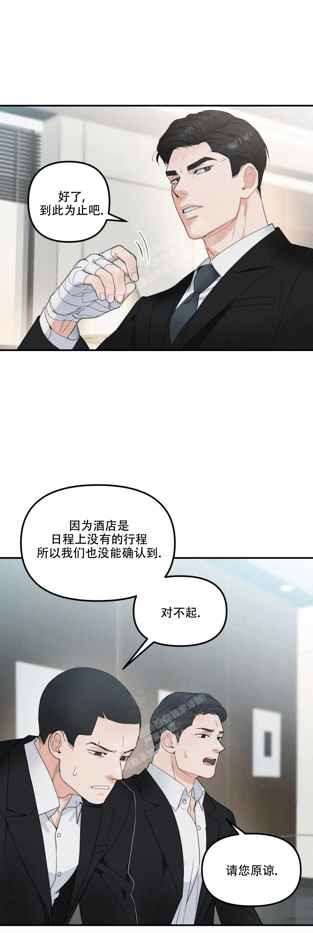 《偶然的失误》漫画最新章节第5话免费下拉式在线观看章节第【2】张图片