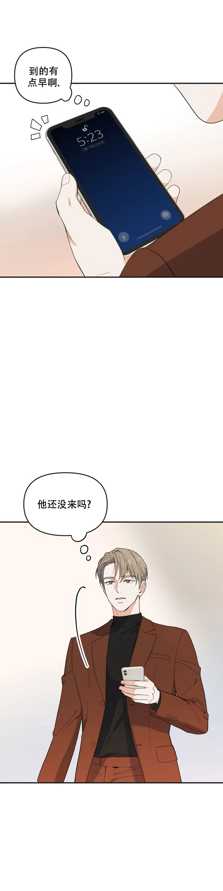 《偶然的失误》漫画最新章节第1话免费下拉式在线观看章节第【8】张图片