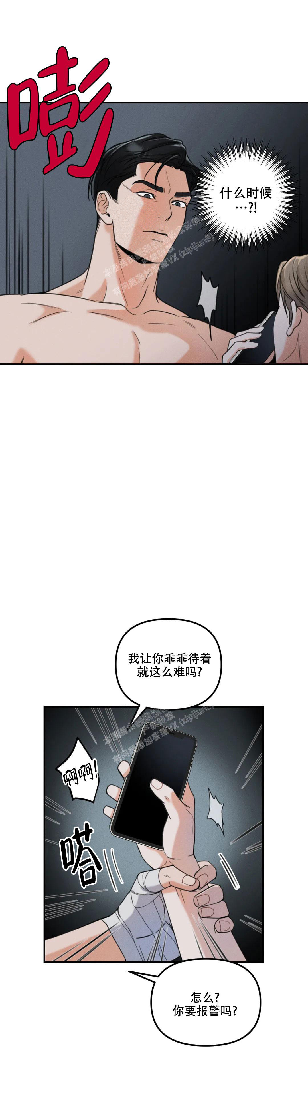 《偶然的失误》漫画最新章节第10话免费下拉式在线观看章节第【3】张图片