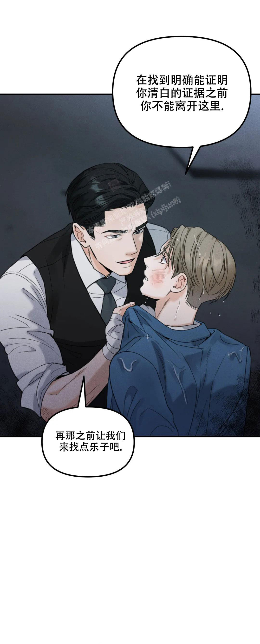 《偶然的失误》漫画最新章节第7话免费下拉式在线观看章节第【10】张图片