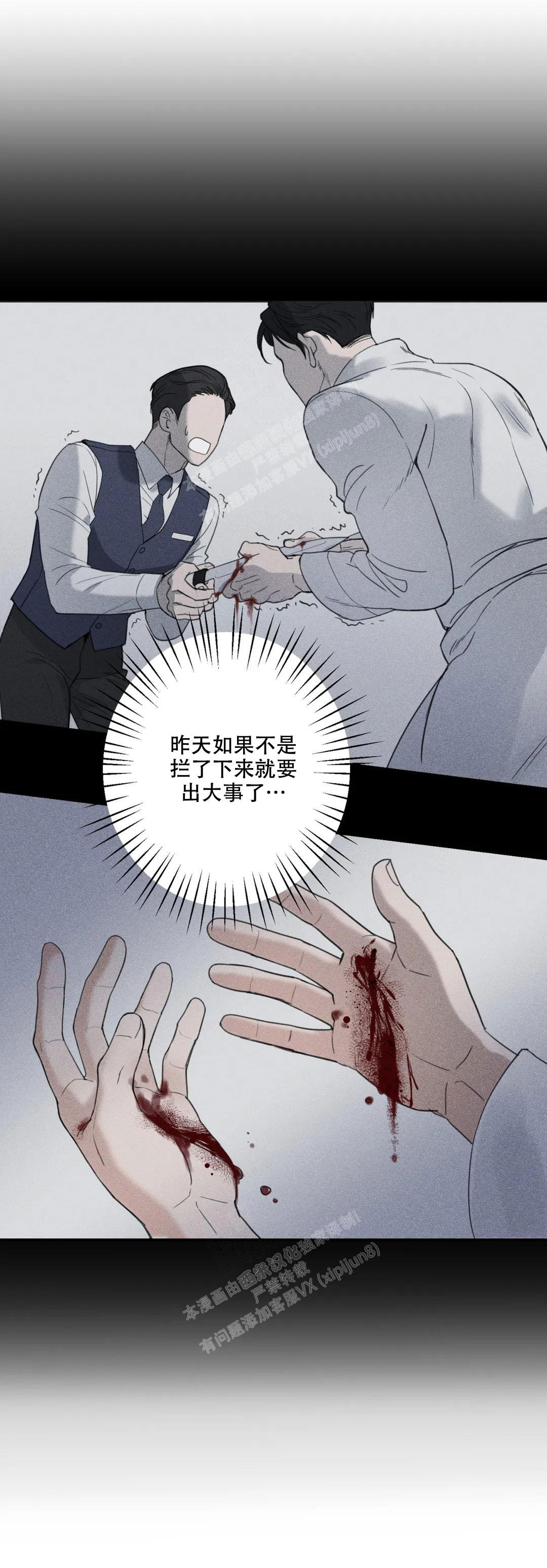 《偶然的失误》漫画最新章节第5话免费下拉式在线观看章节第【3】张图片