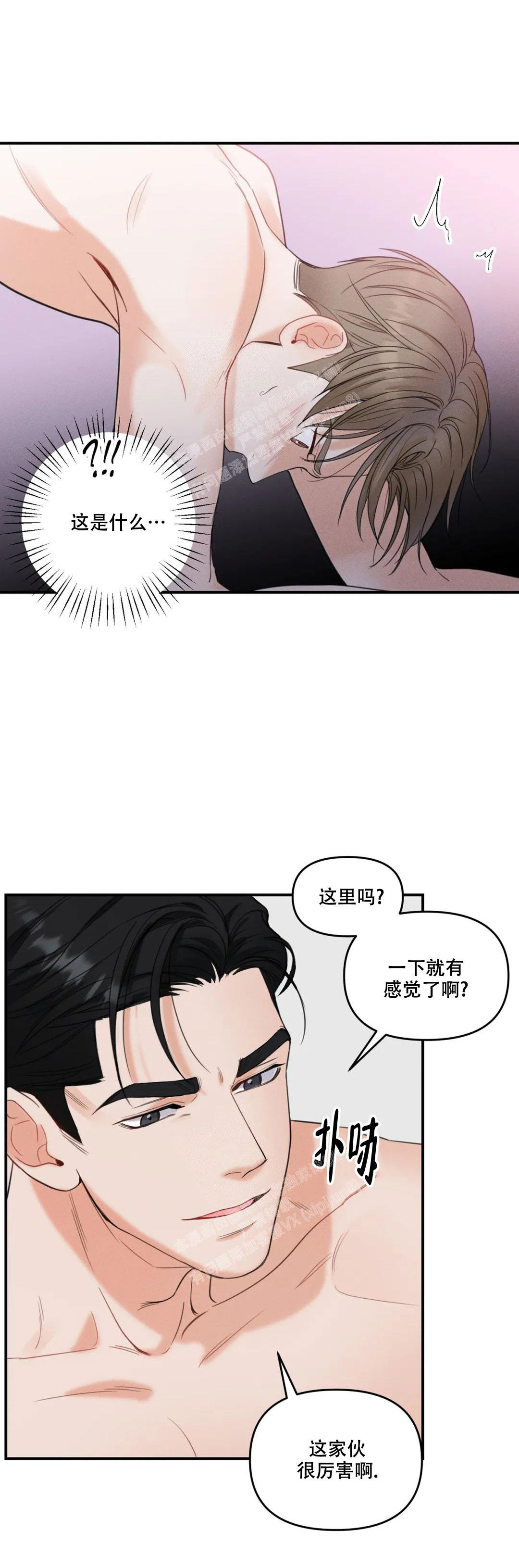 《偶然的失误》漫画最新章节第4话免费下拉式在线观看章节第【1】张图片