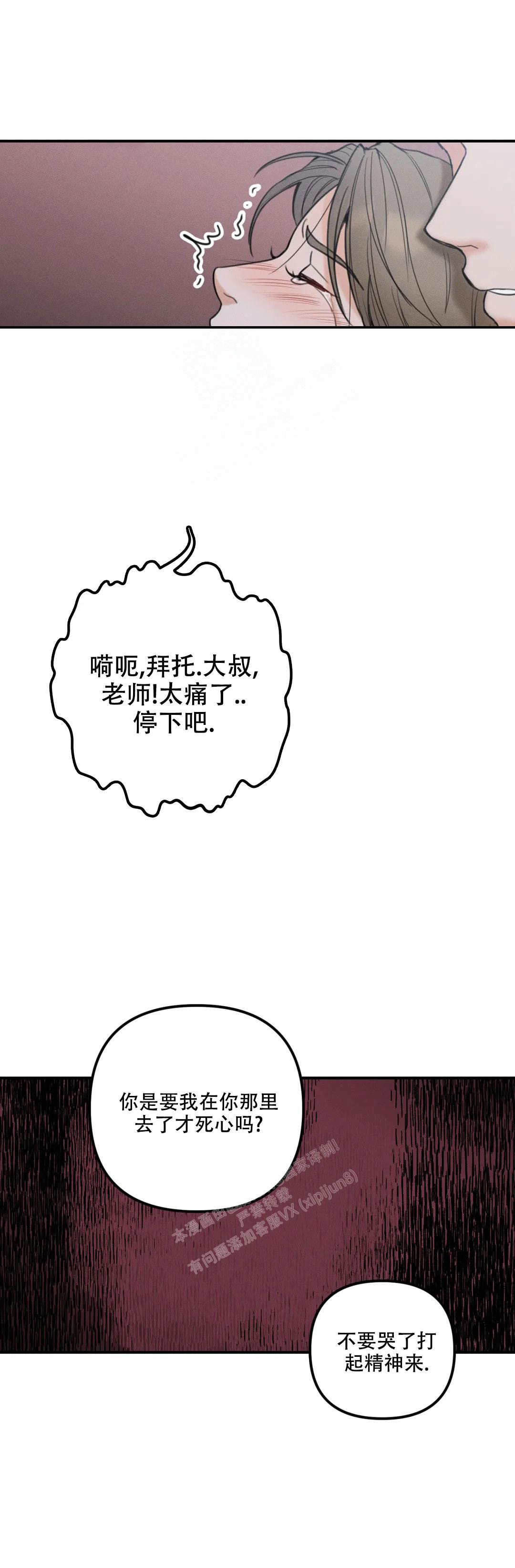 《偶然的失误》漫画最新章节第8话免费下拉式在线观看章节第【6】张图片