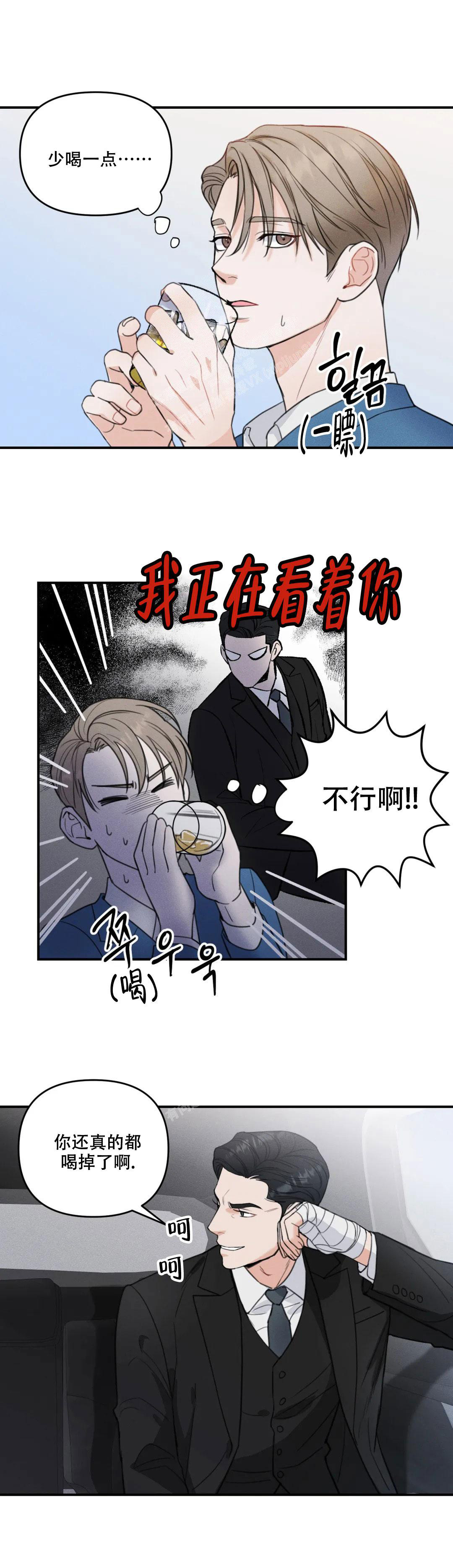 《偶然的失误》漫画最新章节第6话免费下拉式在线观看章节第【7】张图片