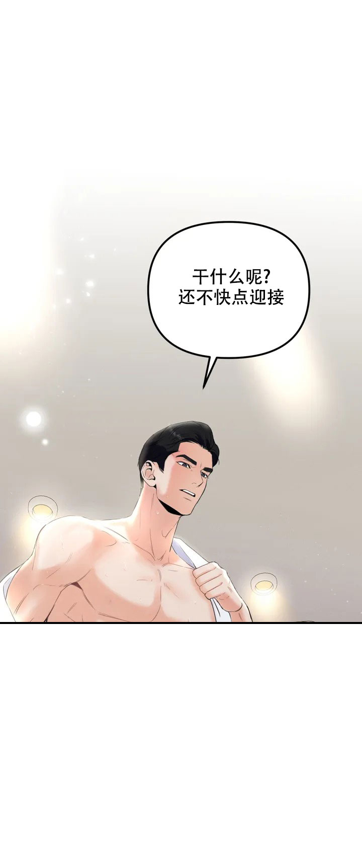 《偶然的失误》漫画最新章节第2话免费下拉式在线观看章节第【19】张图片