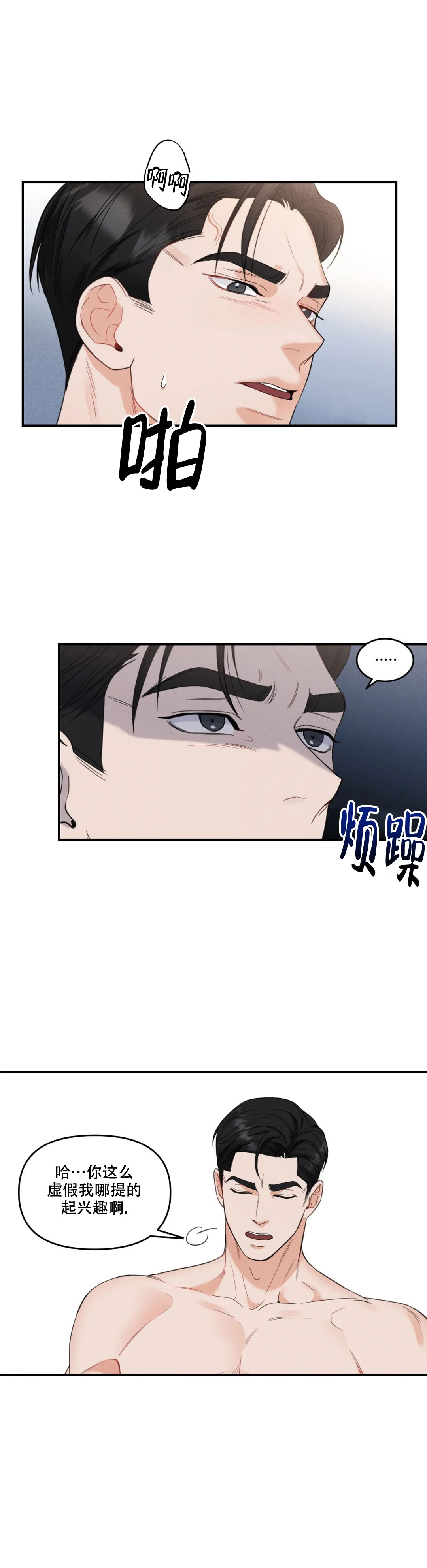 《偶然的失误》漫画最新章节第3话免费下拉式在线观看章节第【12】张图片