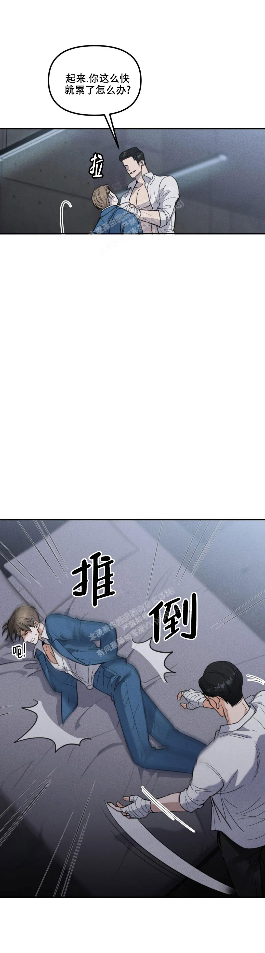 《偶然的失误》漫画最新章节第7话免费下拉式在线观看章节第【14】张图片