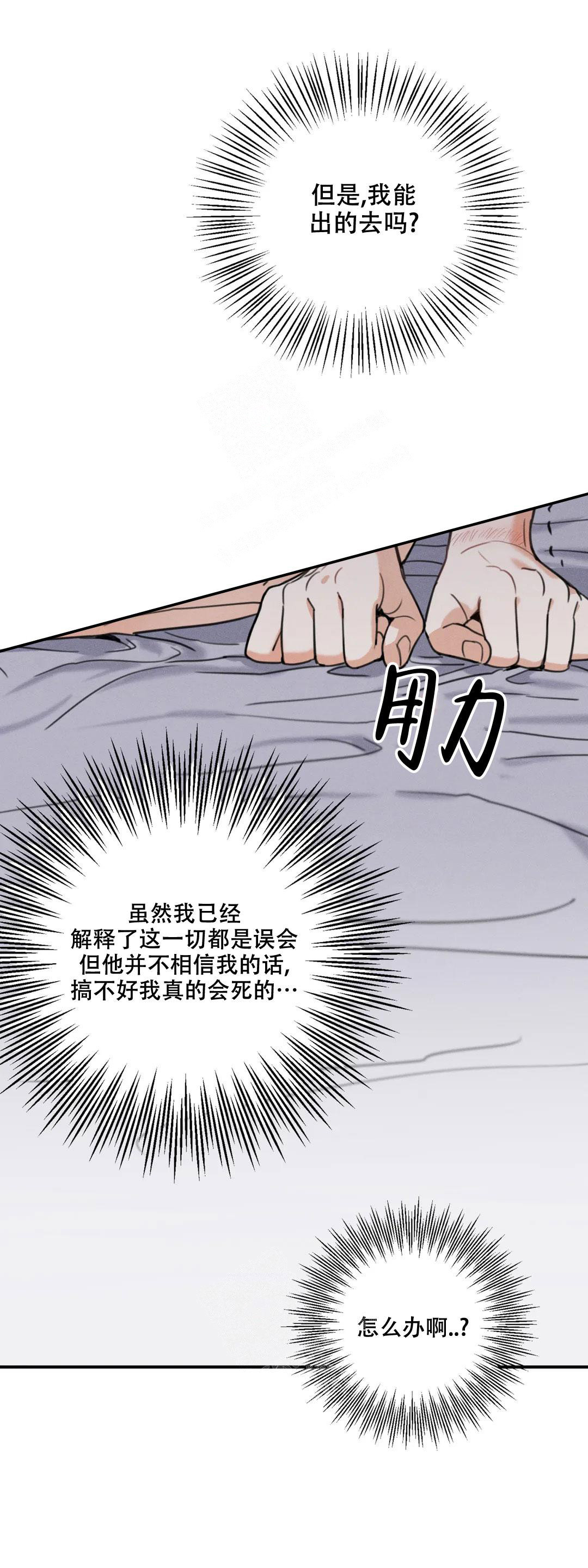 《偶然的失误》漫画最新章节第9话免费下拉式在线观看章节第【11】张图片