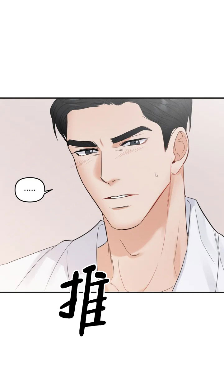 《偶然的失误》漫画最新章节第2话免费下拉式在线观看章节第【17】张图片