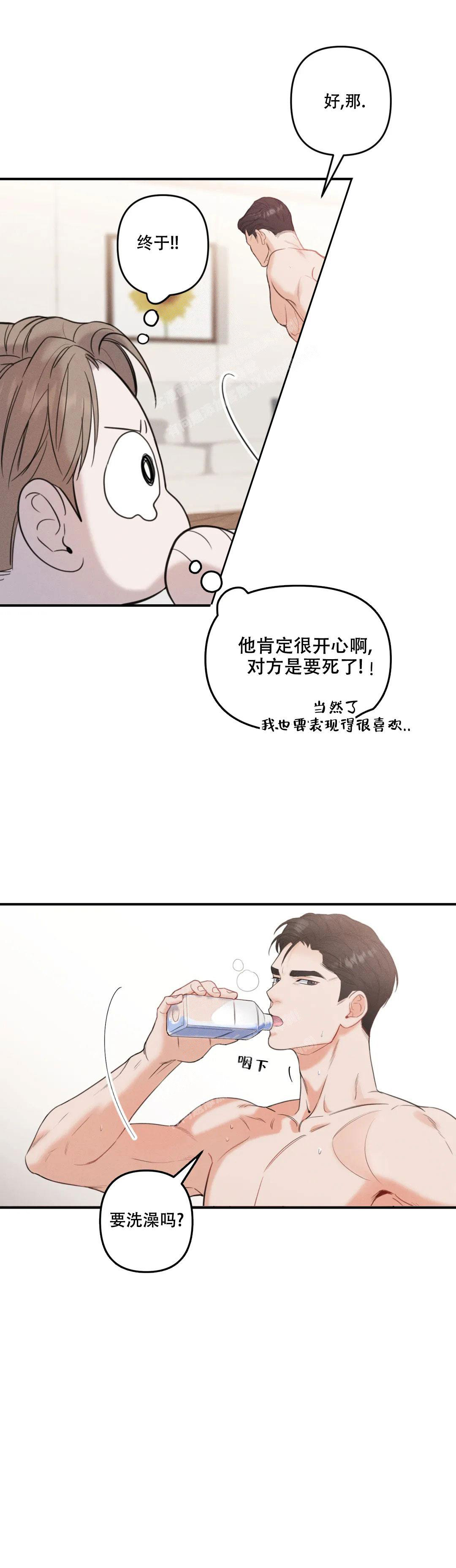 《偶然的失误》漫画最新章节第4话免费下拉式在线观看章节第【9】张图片