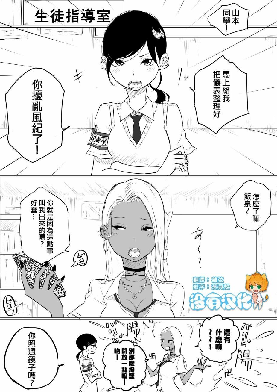 《从接吻开始的学生指导》漫画最新章节第1话免费下拉式在线观看章节第【1】张图片