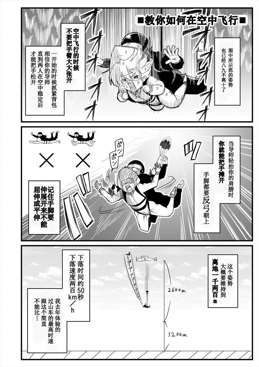 《恶魔の默示录2》漫画最新章节第1话免费下拉式在线观看章节第【15】张图片