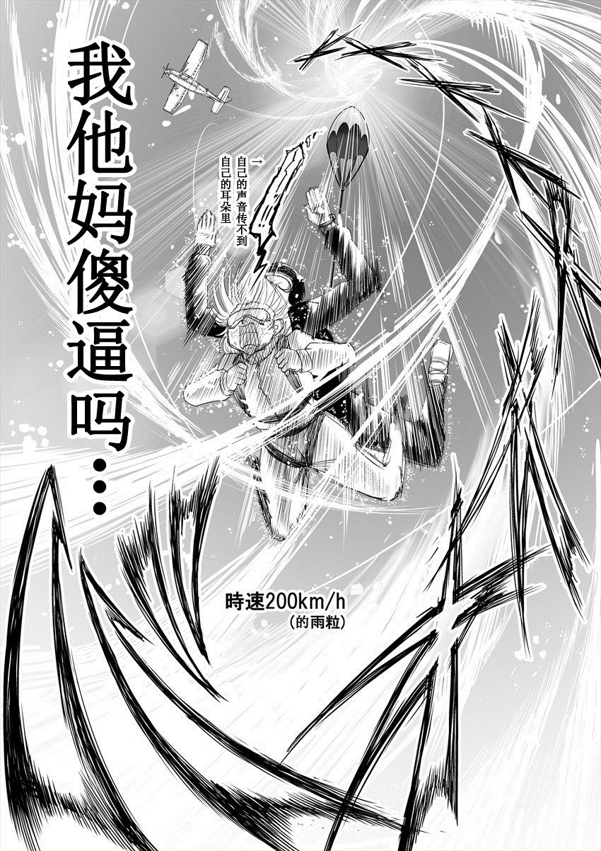 《恶魔の默示录2》漫画最新章节第1话免费下拉式在线观看章节第【14】张图片