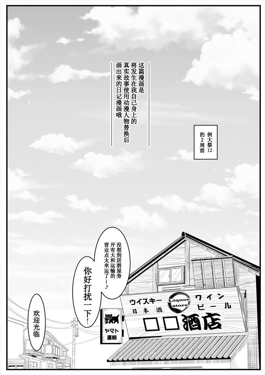 《恶魔の默示录2》漫画最新章节第1话免费下拉式在线观看章节第【3】张图片