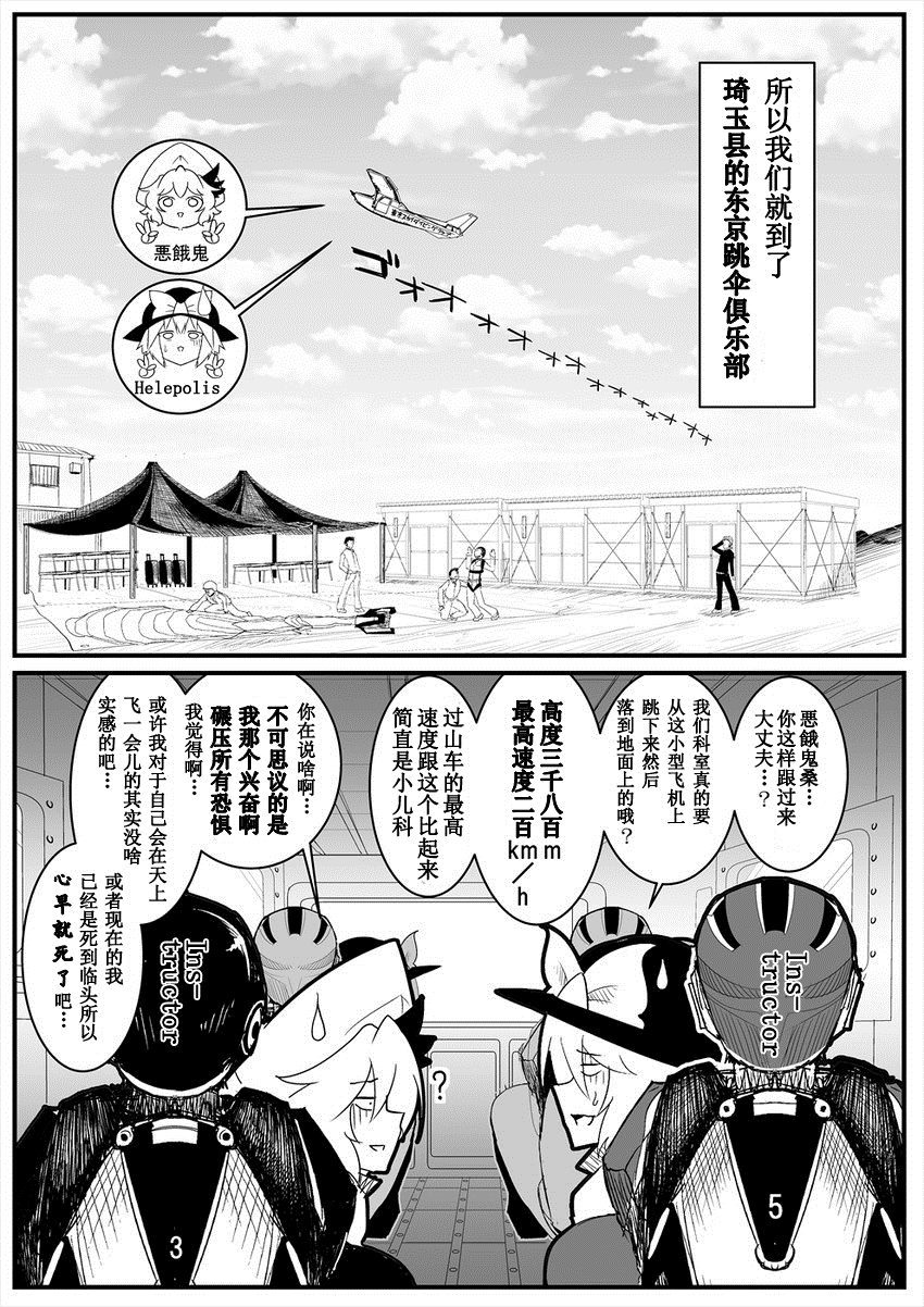 《恶魔の默示录2》漫画最新章节第1话免费下拉式在线观看章节第【8】张图片