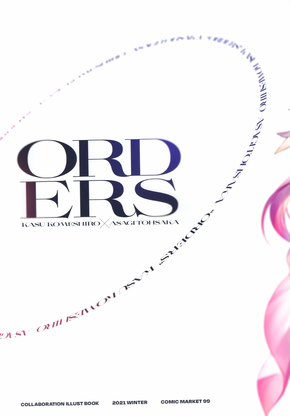 《(C99)ORDERS (オリジナル)》漫画最新章节第1话免费下拉式在线观看章节第【16】张图片