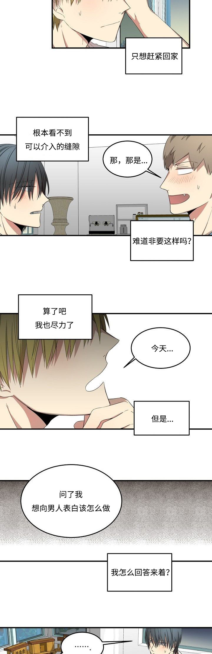 《夜间诊疗》漫画最新章节第28话免费下拉式在线观看章节第【13】张图片