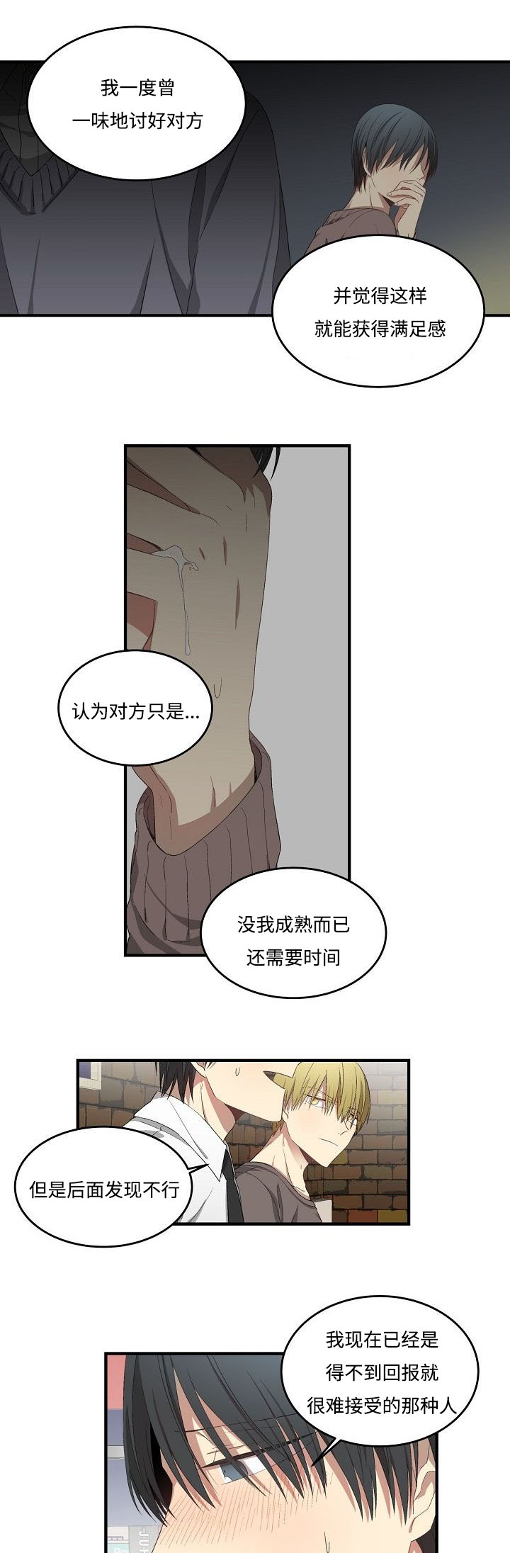 《夜间诊疗》漫画最新章节第31话免费下拉式在线观看章节第【17】张图片