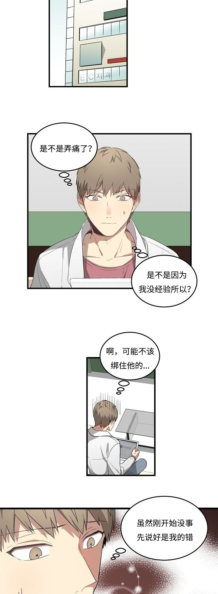 《夜间诊疗》漫画最新章节第34话免费下拉式在线观看章节第【21】张图片